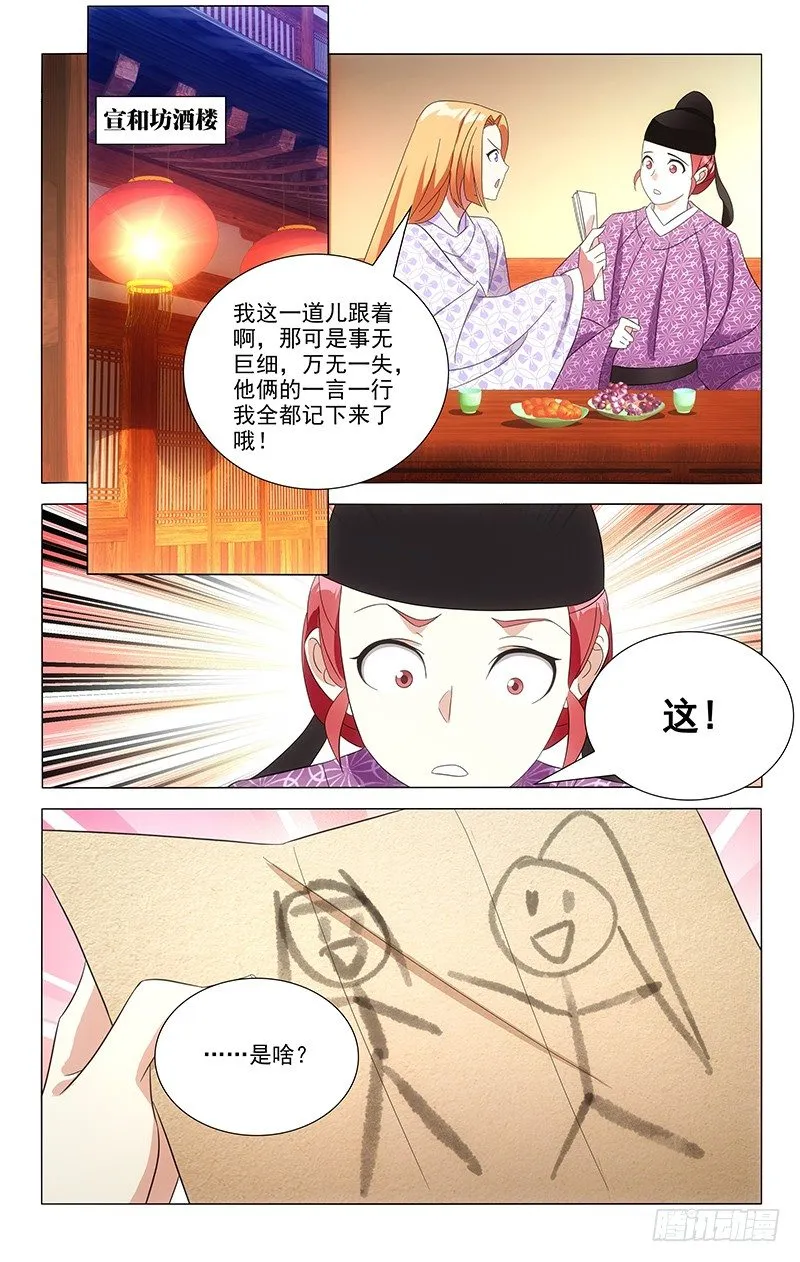 098东瀛奇才白玉尘 第1页