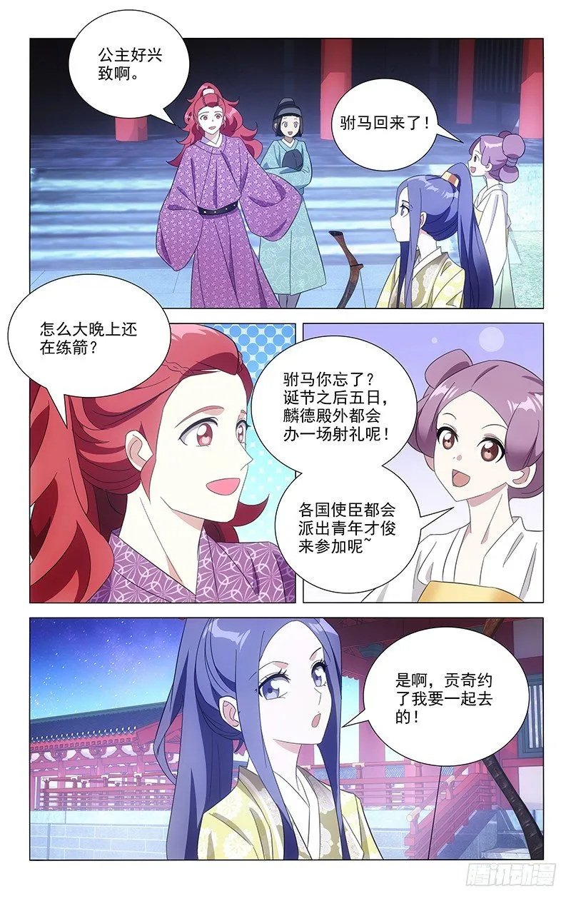 098东瀛奇才白玉尘 第6页