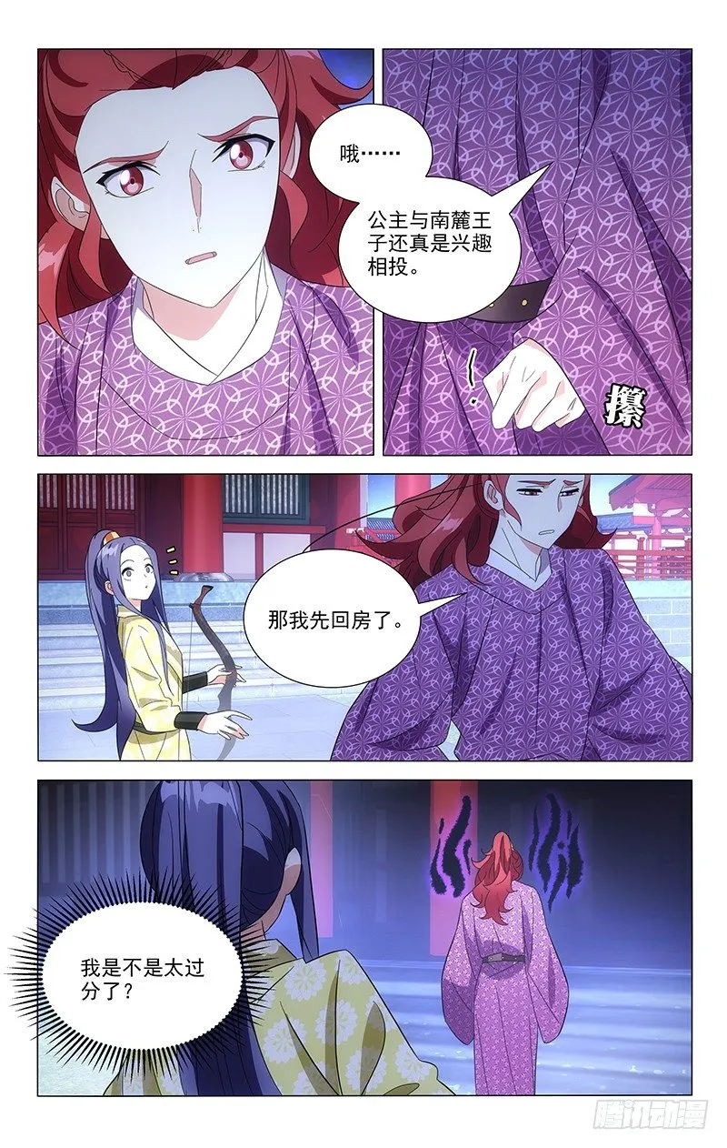098东瀛奇才白玉尘 第7页