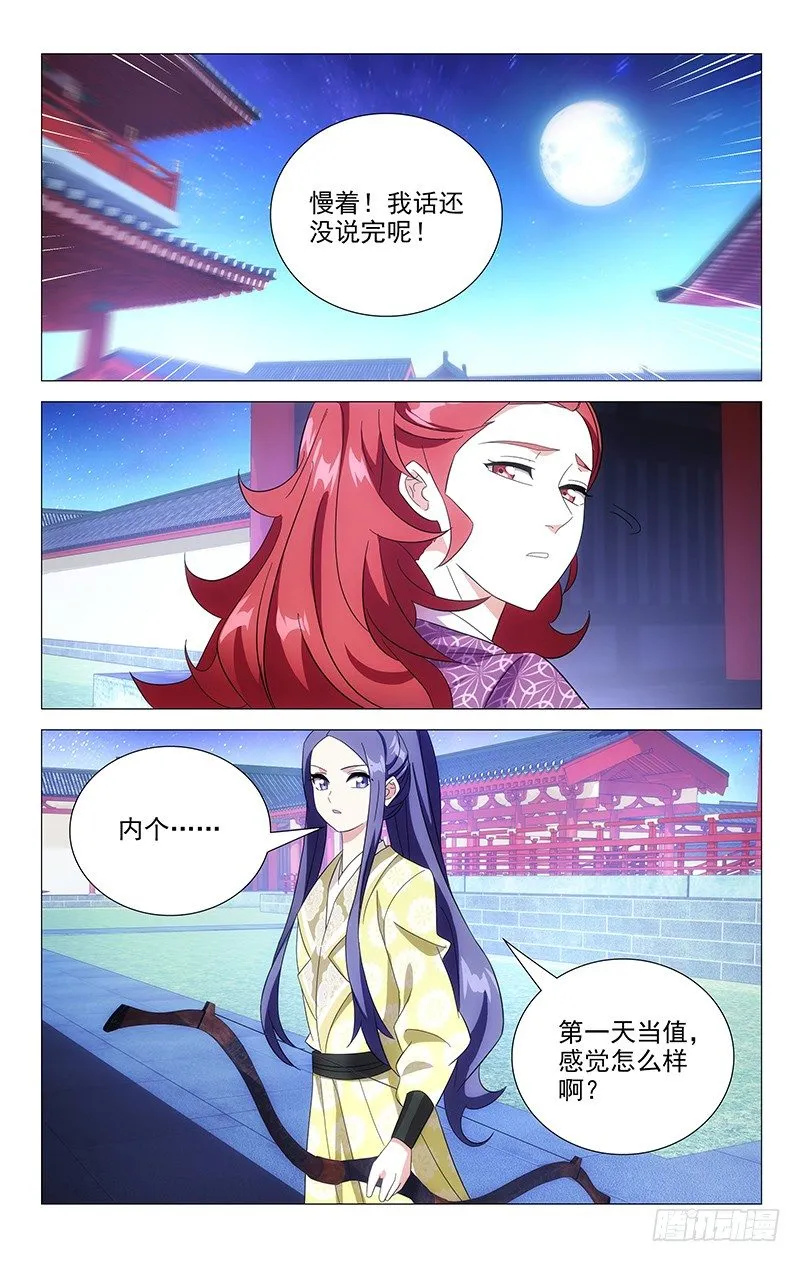 098东瀛奇才白玉尘 第8页