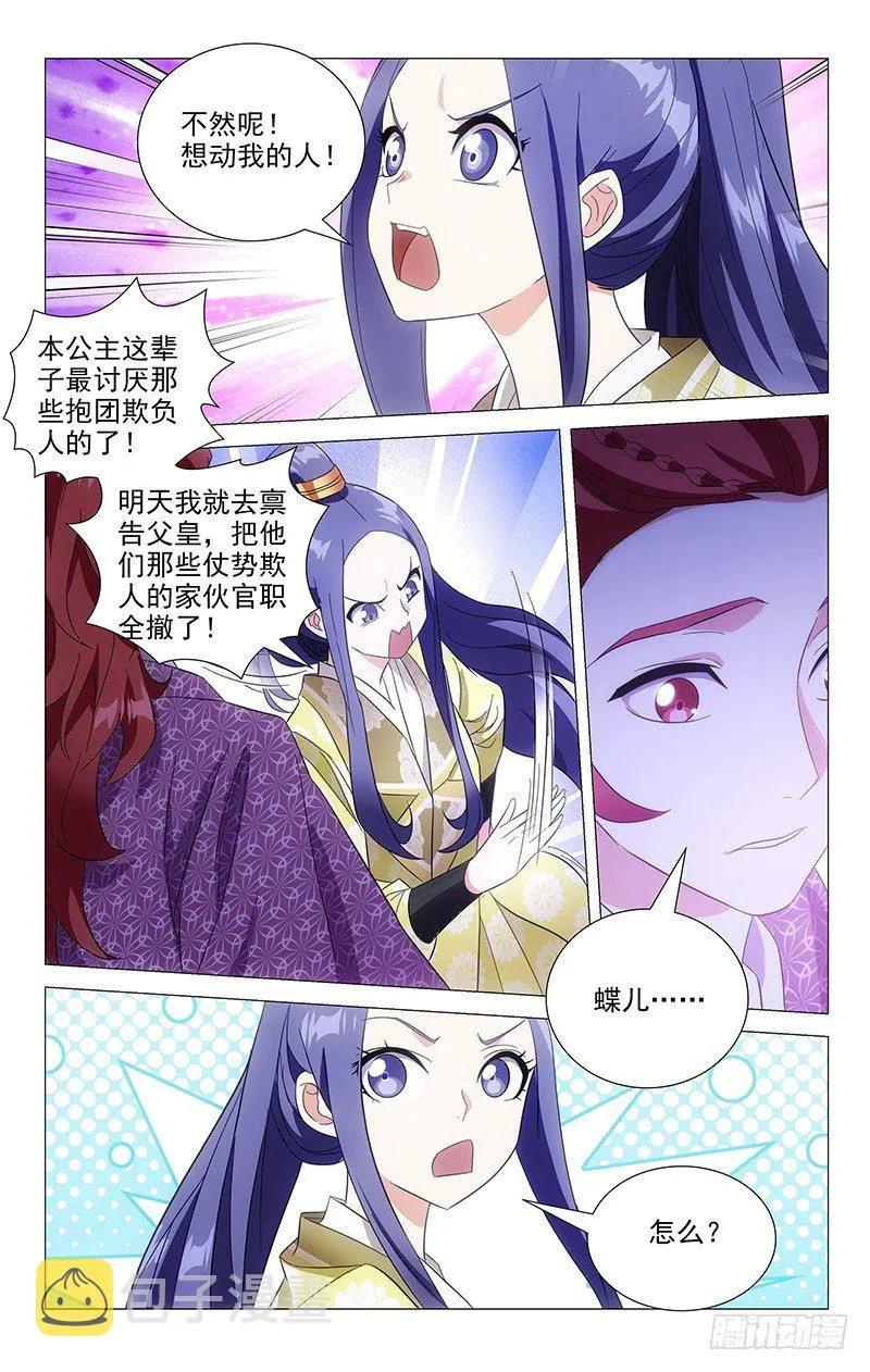 099还好你心里有我 第4页