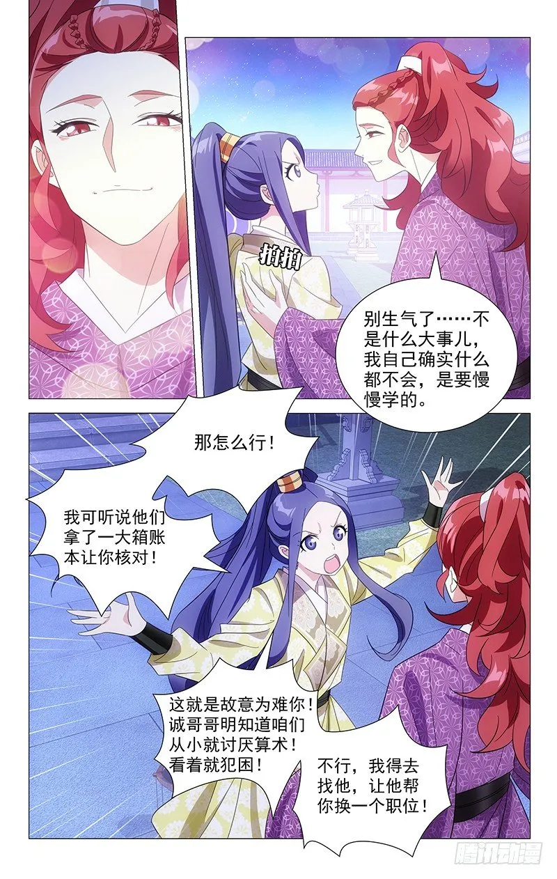 099还好你心里有我 第5页