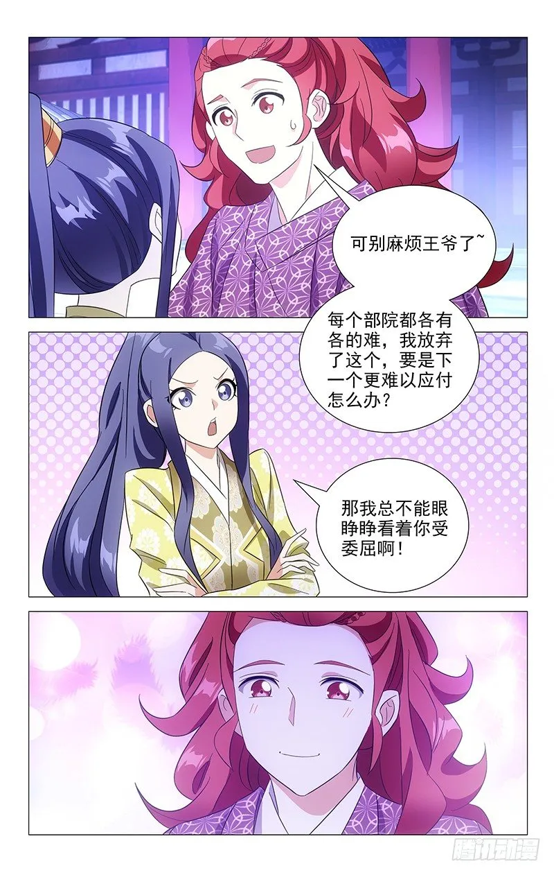 099还好你心里有我 第6页