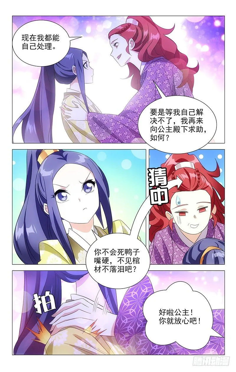 099还好你心里有我 第7页