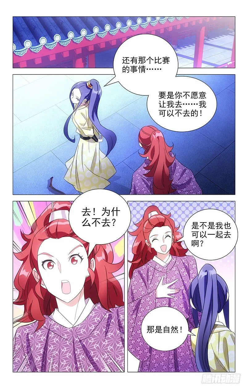 099还好你心里有我 第8页