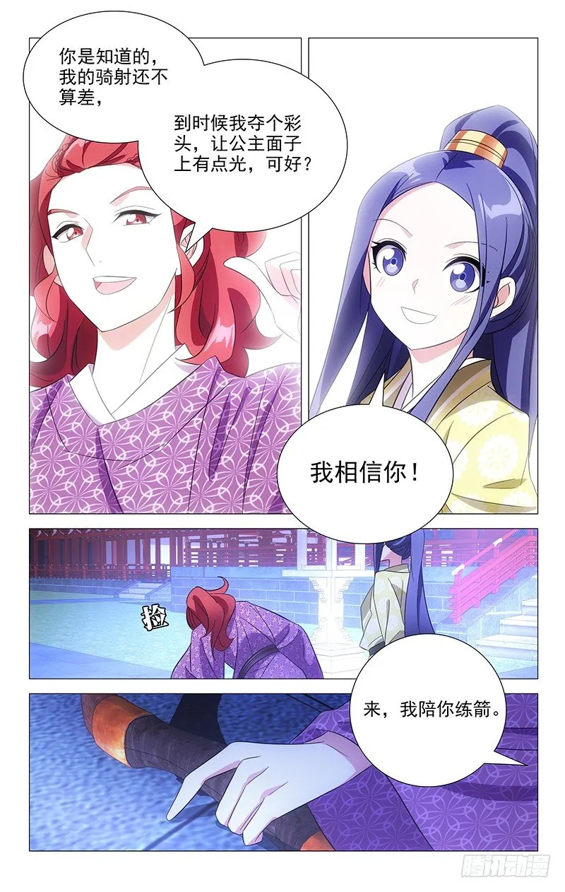 099还好你心里有我 第9页