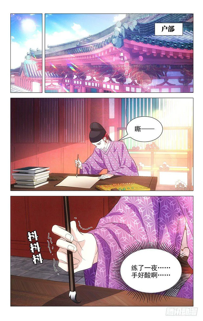 100小宋请假练射艺 第1页
