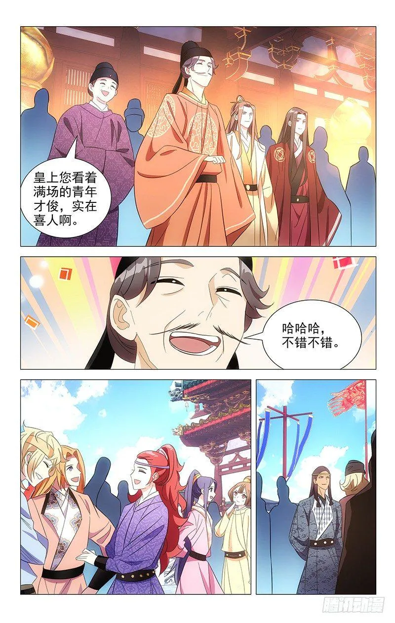 100小宋请假练射艺 第6页