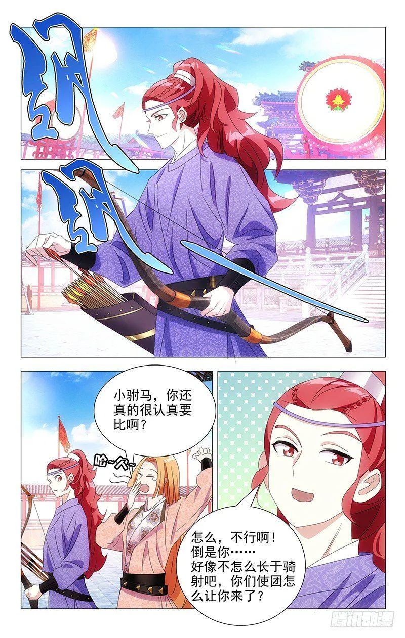 101奇迹的少年藤原 第1页