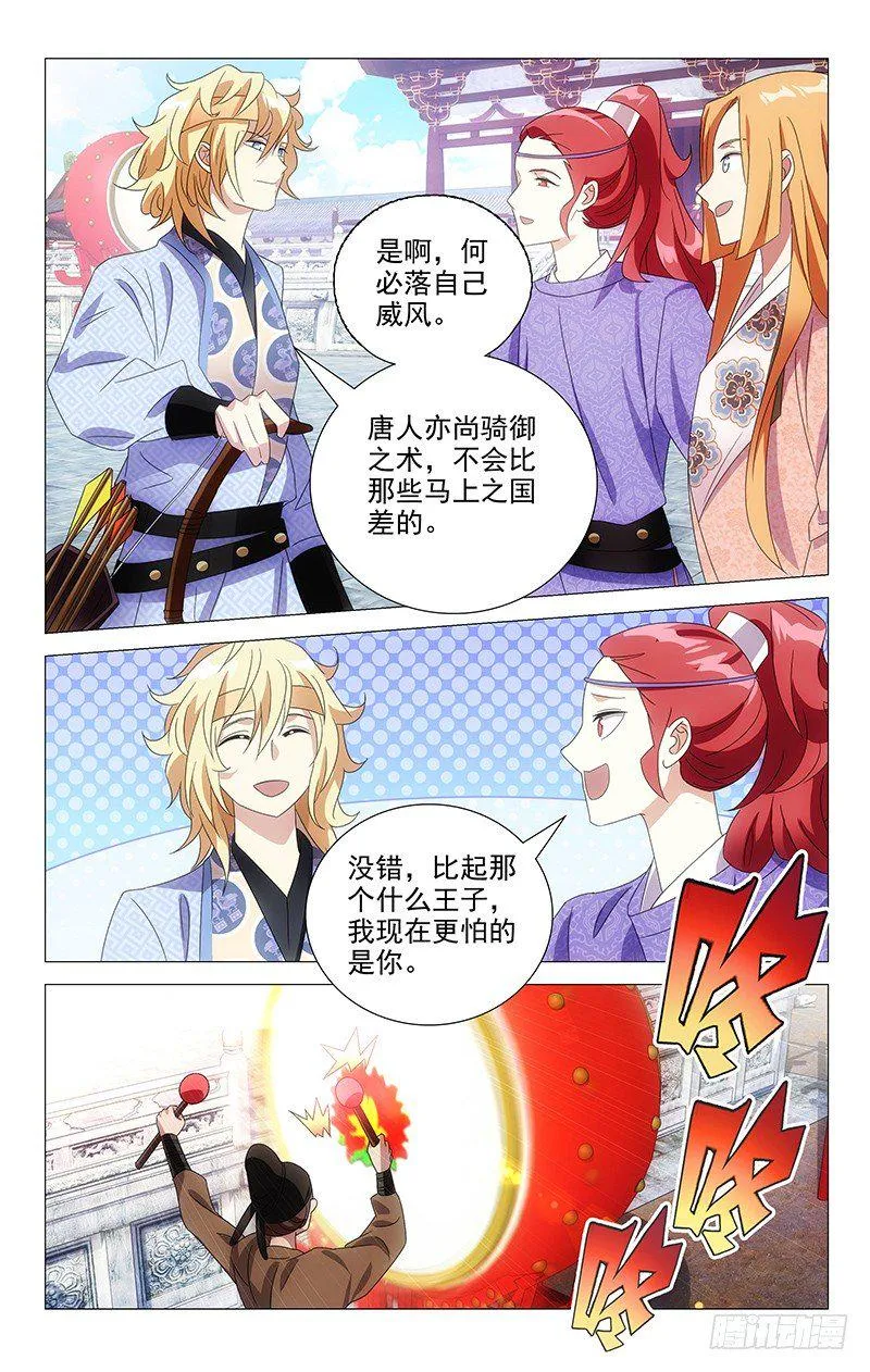 101奇迹的少年藤原 第3页
