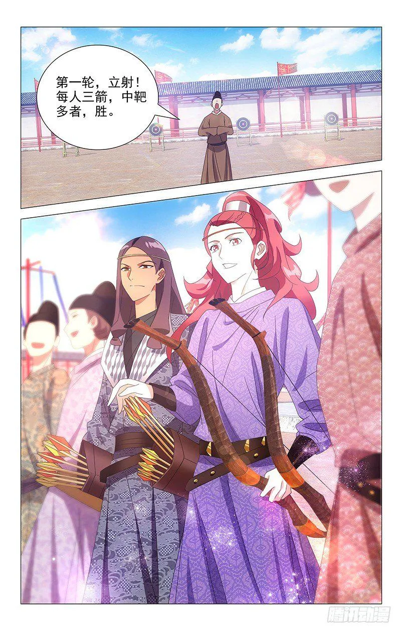 101奇迹的少年藤原 第4页