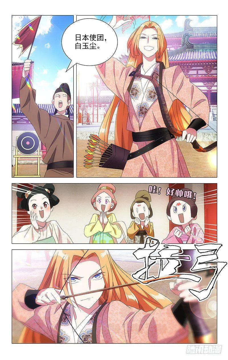 101奇迹的少年藤原 第6页