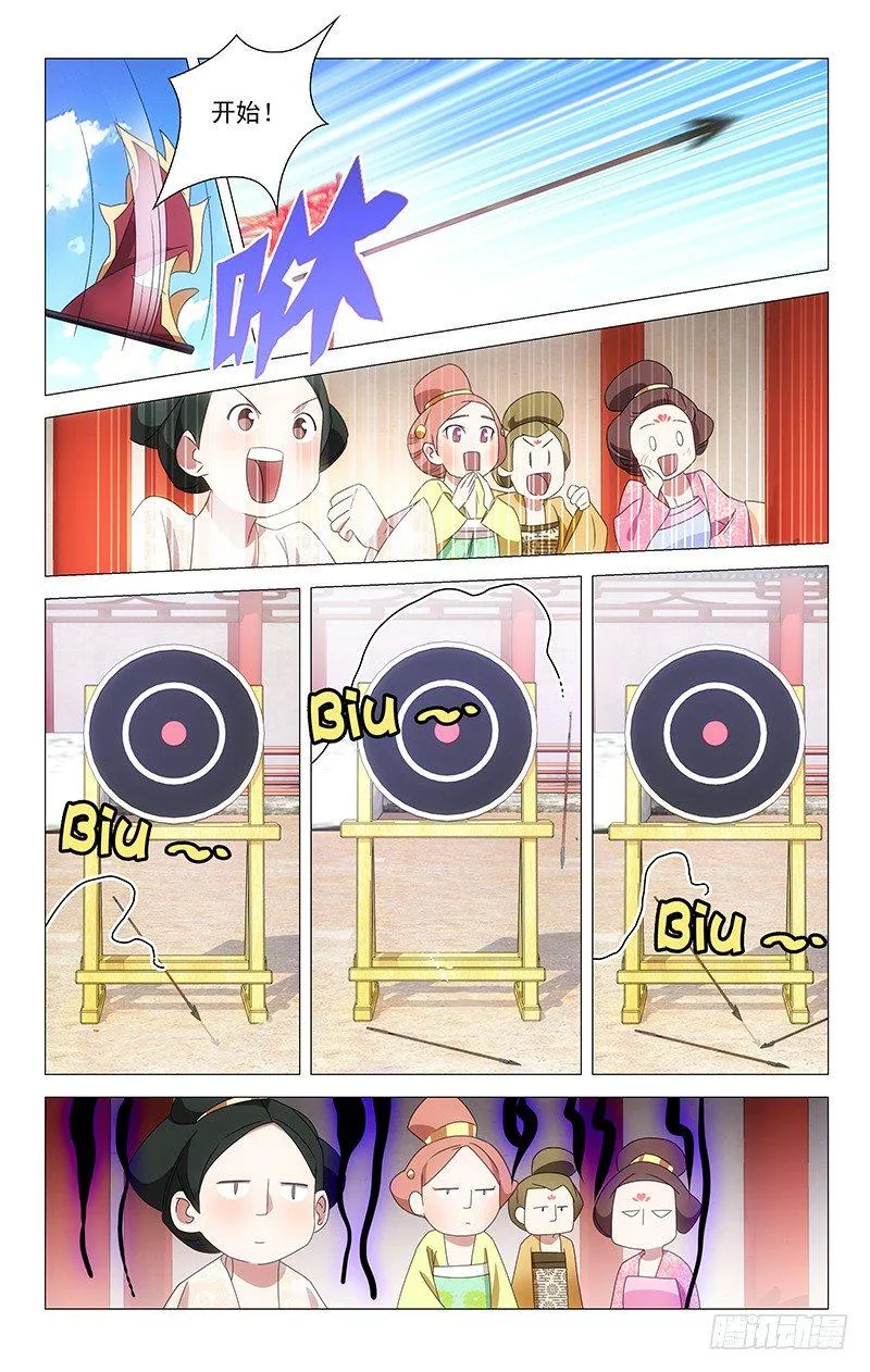 101奇迹的少年藤原 第7页
