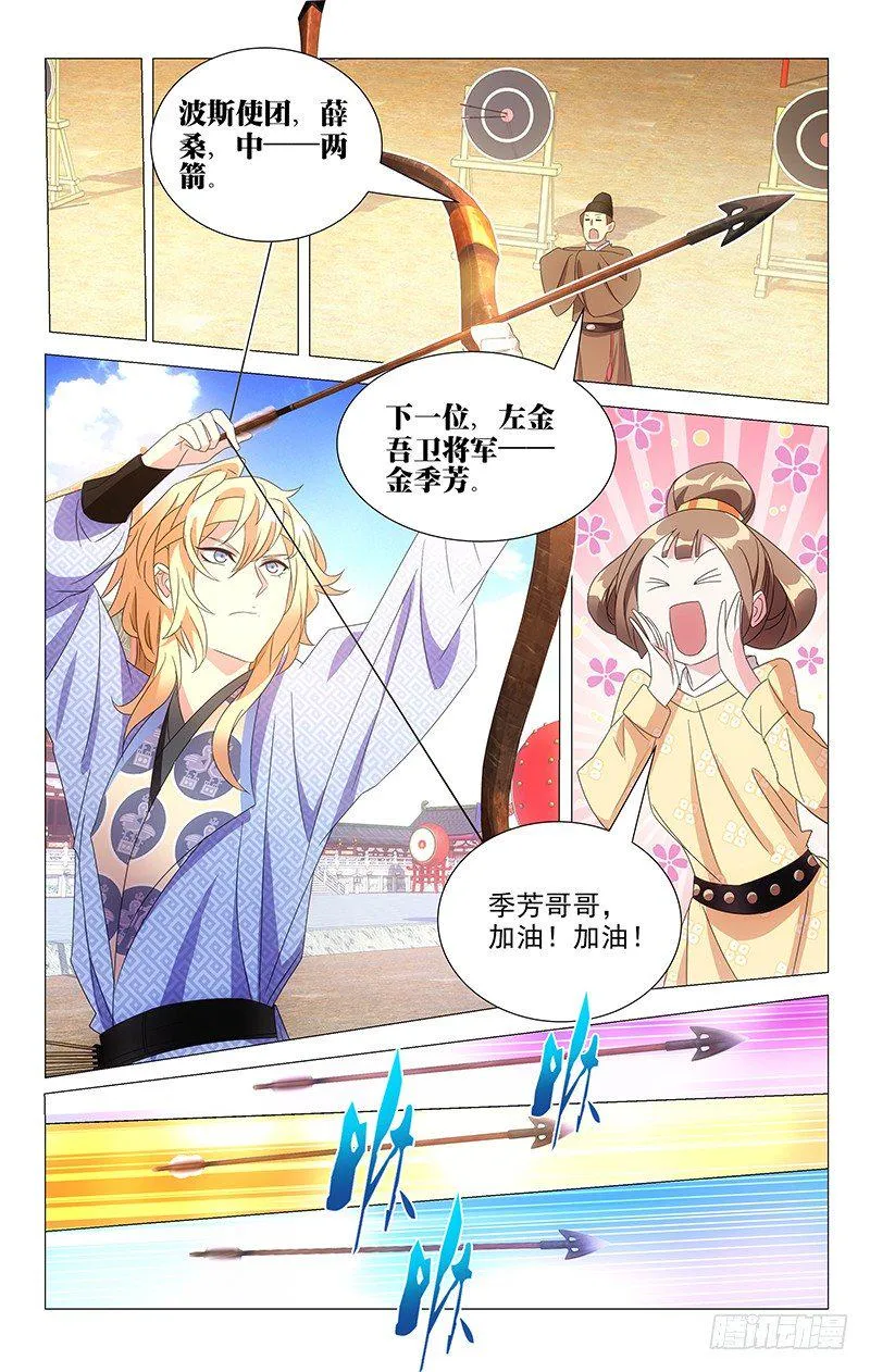102季芳哥哥不要啊 第1页