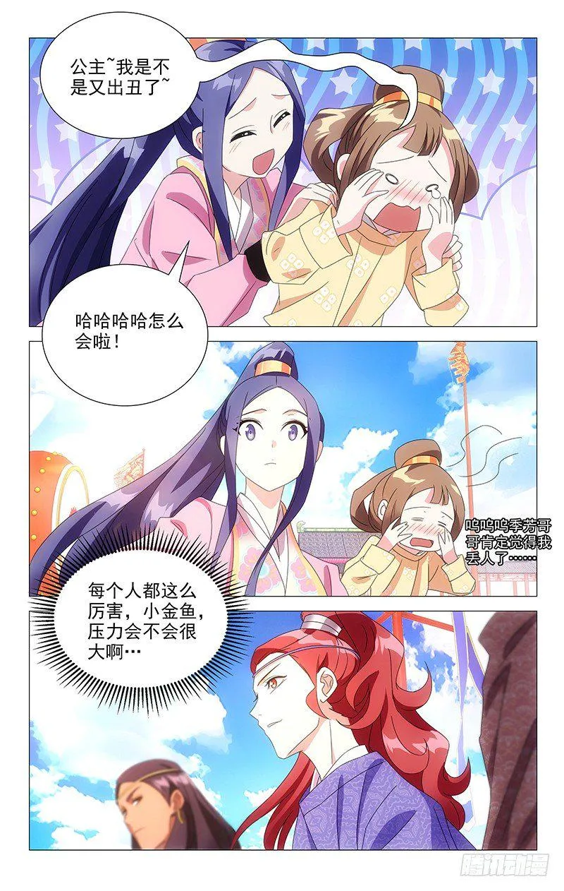 102季芳哥哥不要啊 第3页
