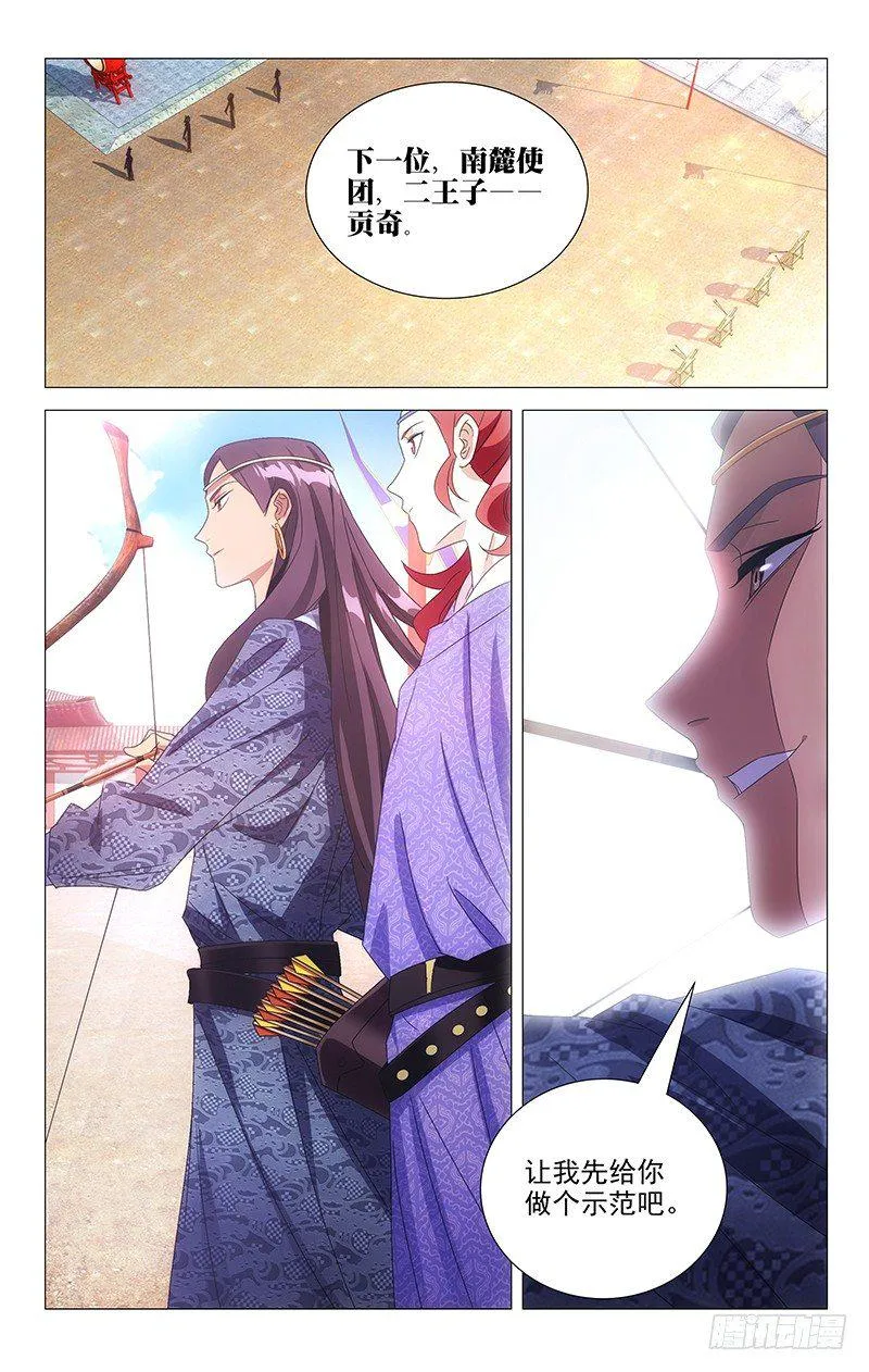 102季芳哥哥不要啊 第4页