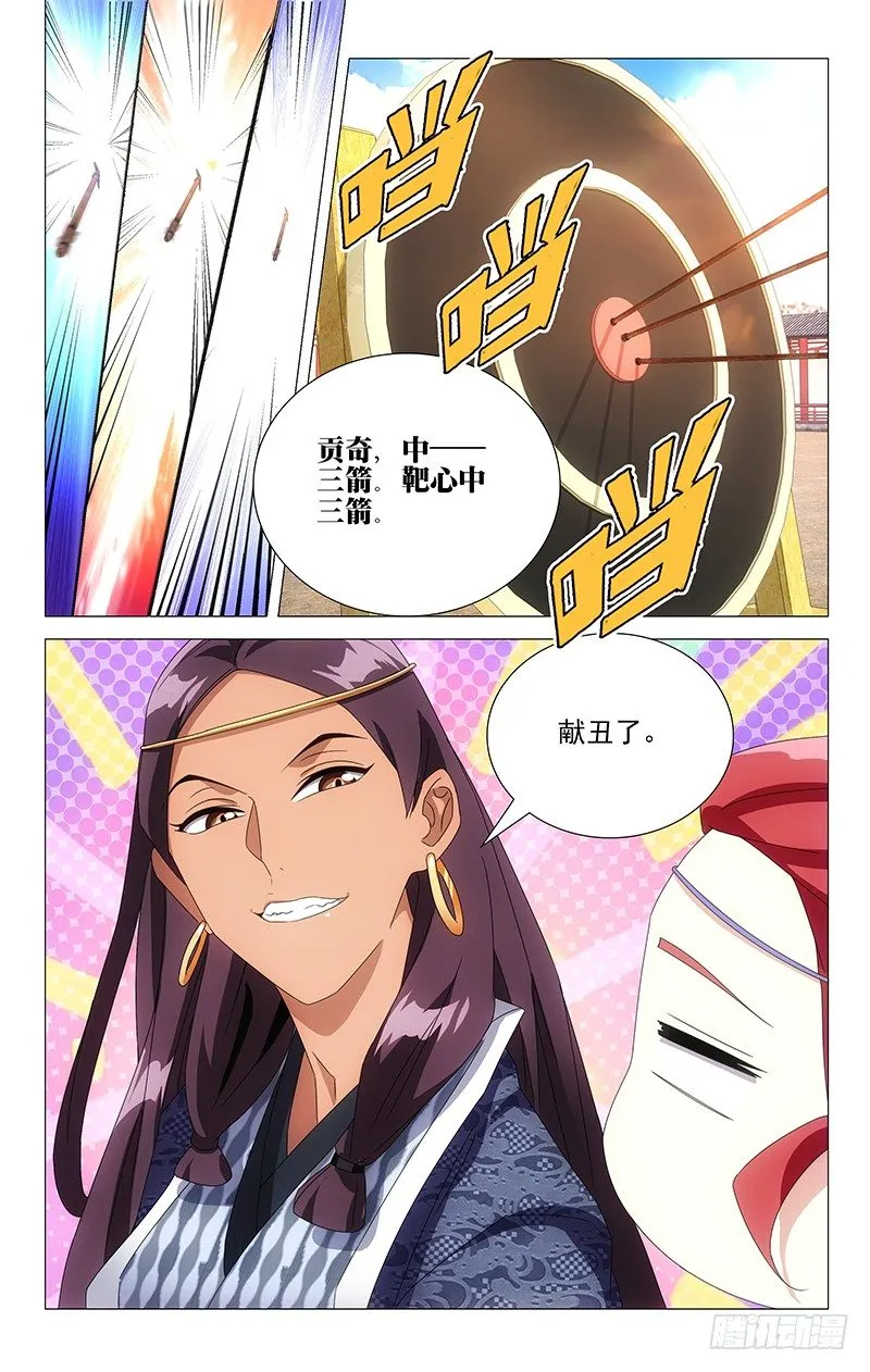 102季芳哥哥不要啊 第5页