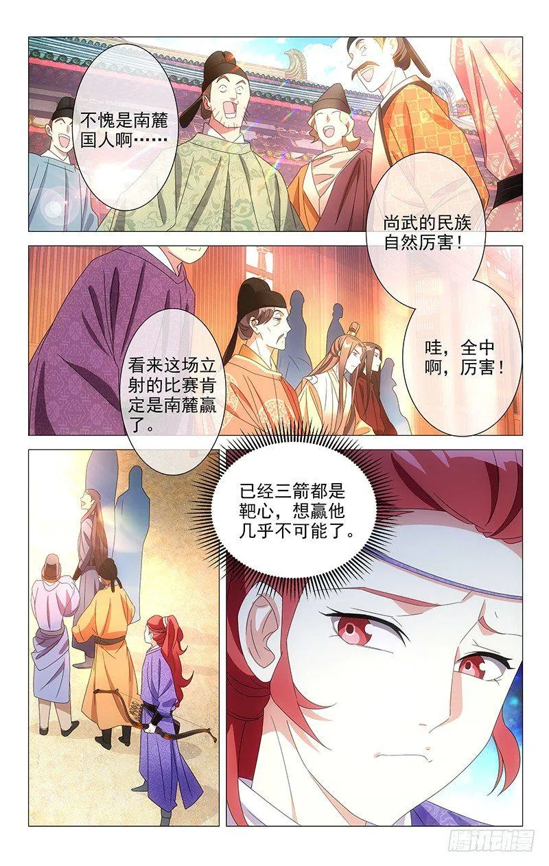 102季芳哥哥不要啊 第6页