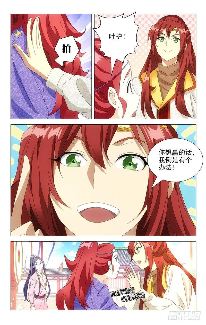 102季芳哥哥不要啊 第7页