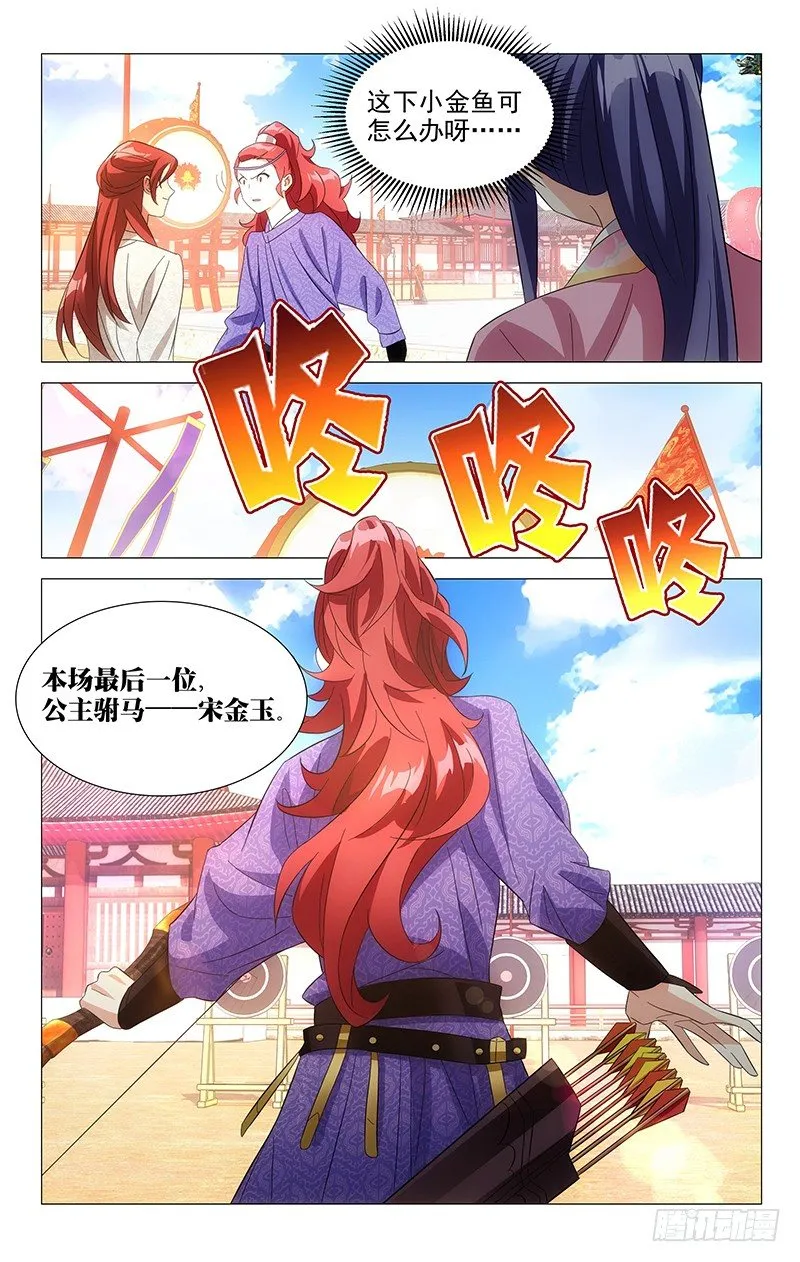 102季芳哥哥不要啊 第8页