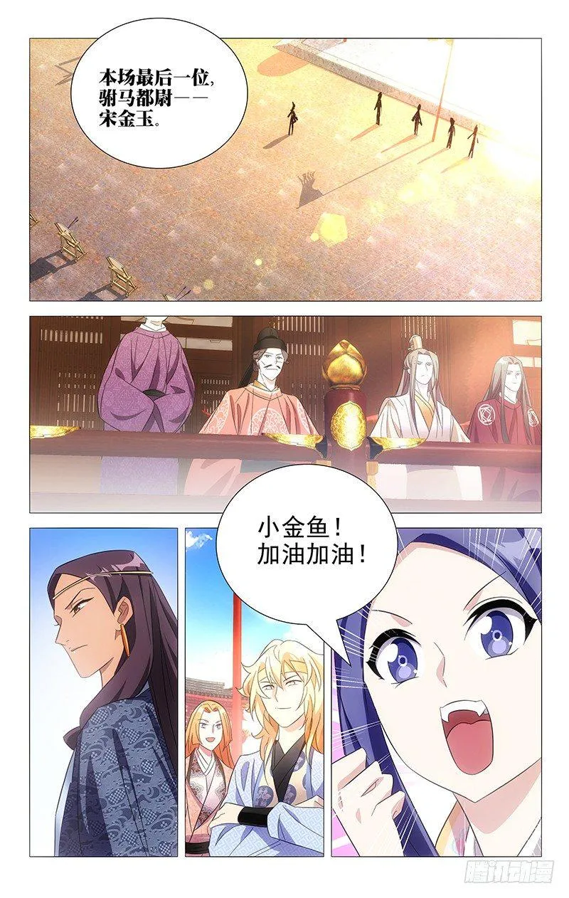 103祖传的三箭齐发 第1页