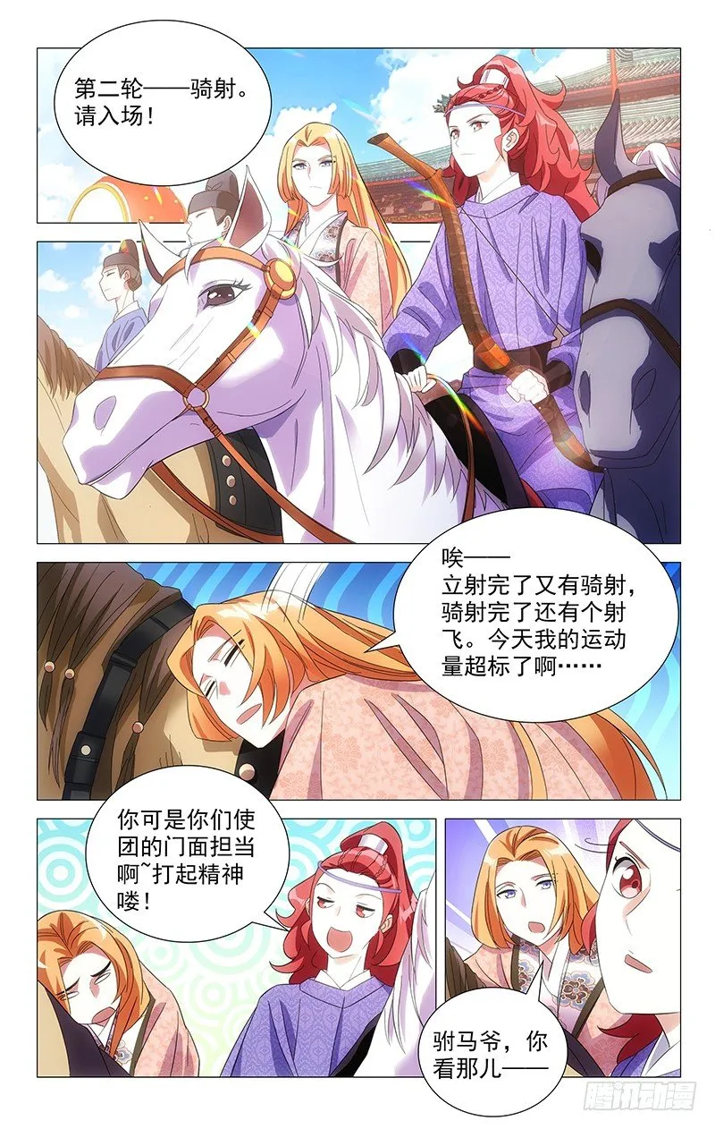 104宋金玉的好胜心 第1页