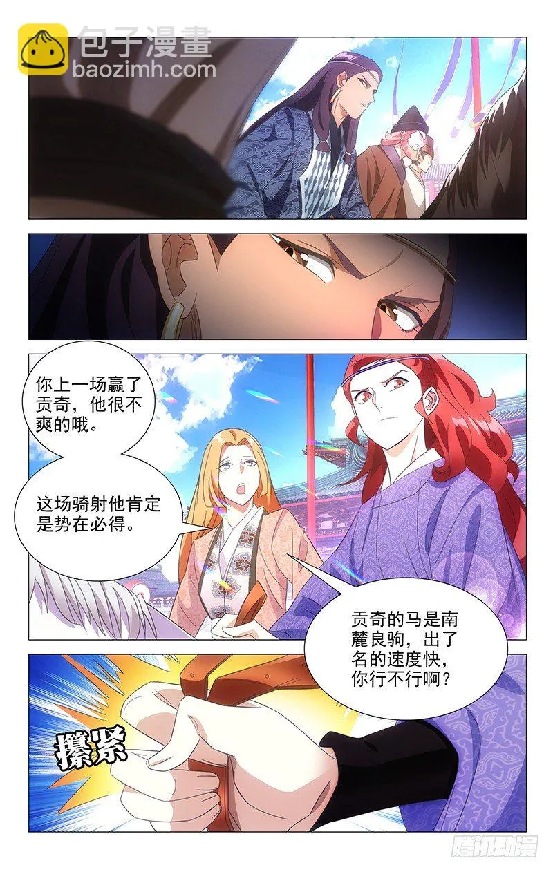 104宋金玉的好胜心 第2页