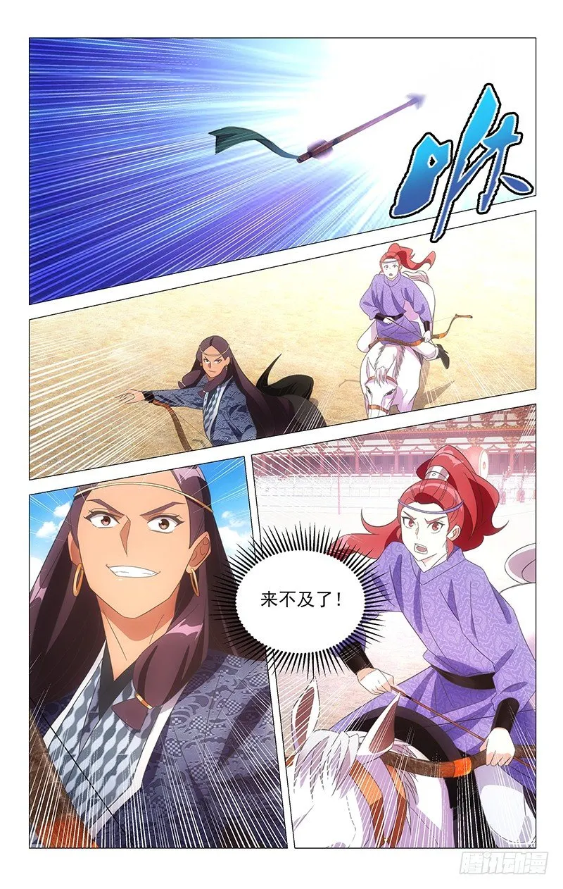 104宋金玉的好胜心 第7页