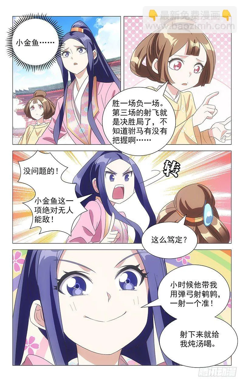 105认真起来的金玉 第4页
