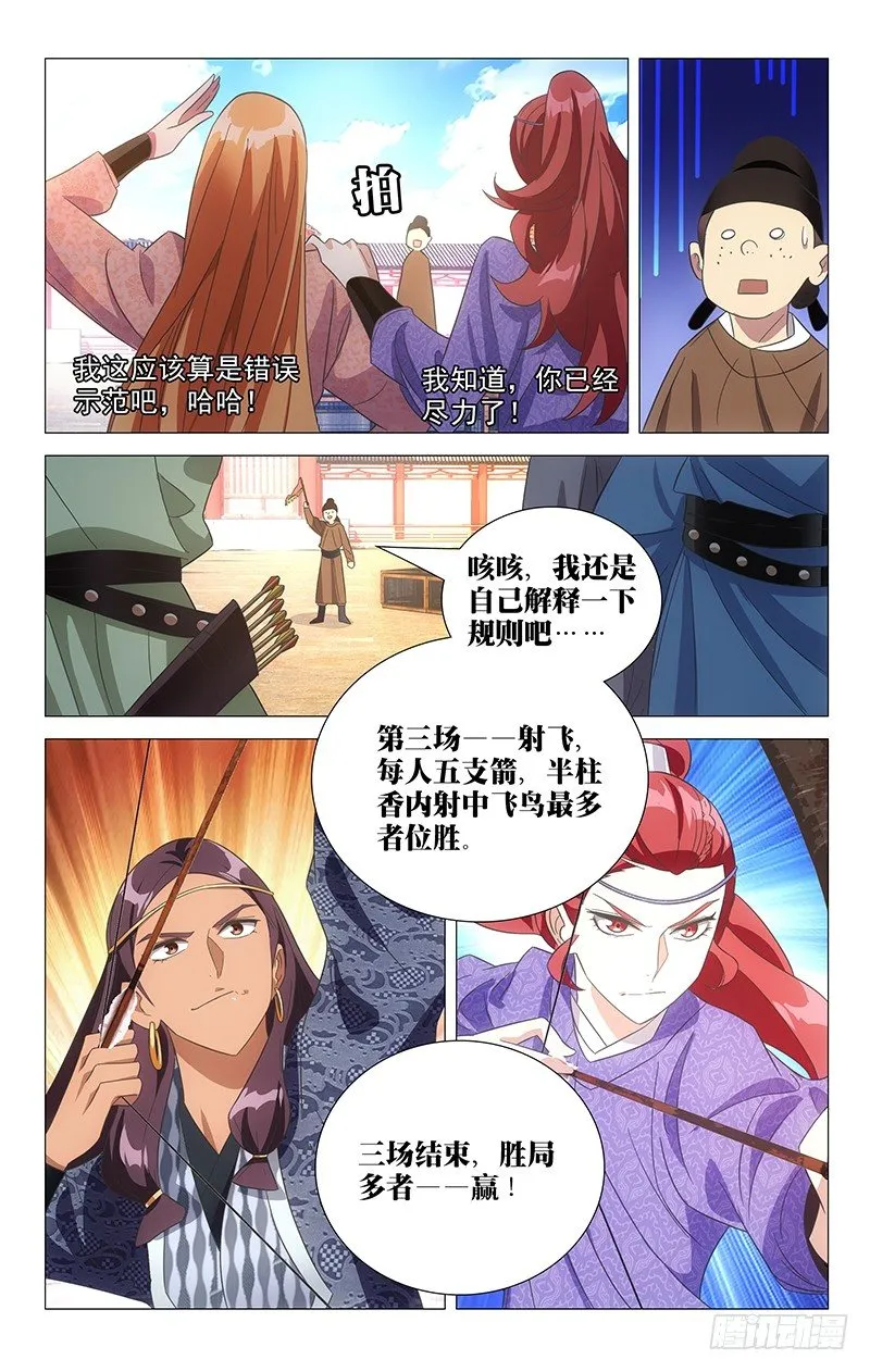 105认真起来的金玉 第8页
