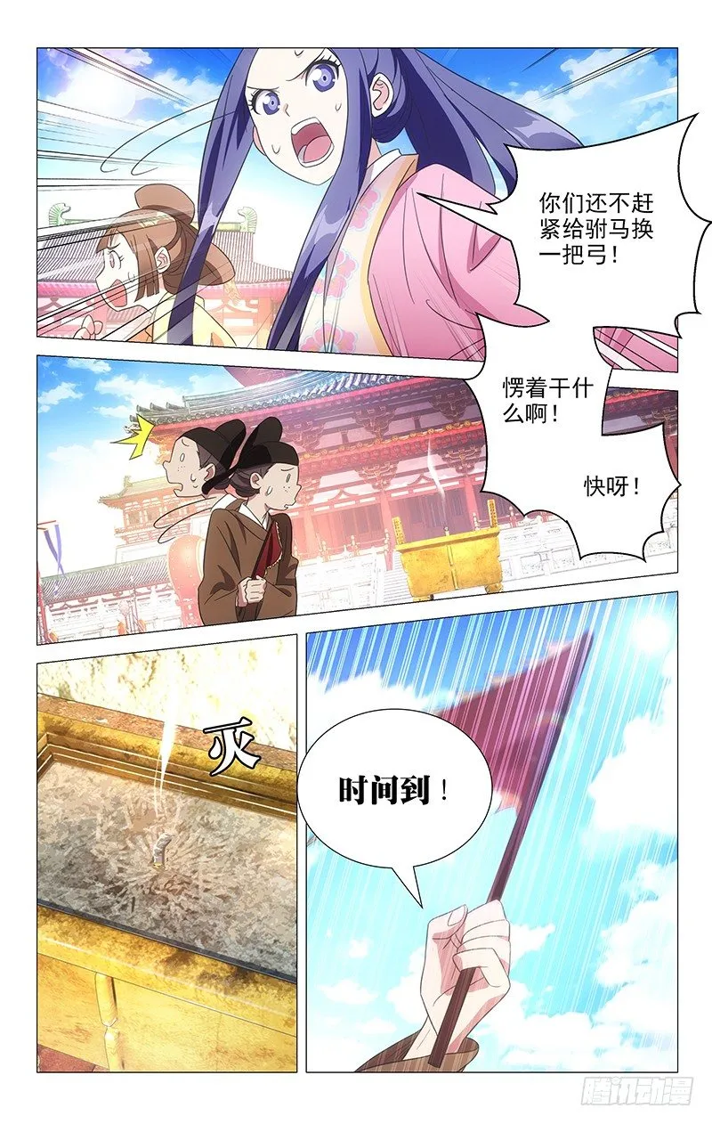 107驸马委屈不可言 第2页