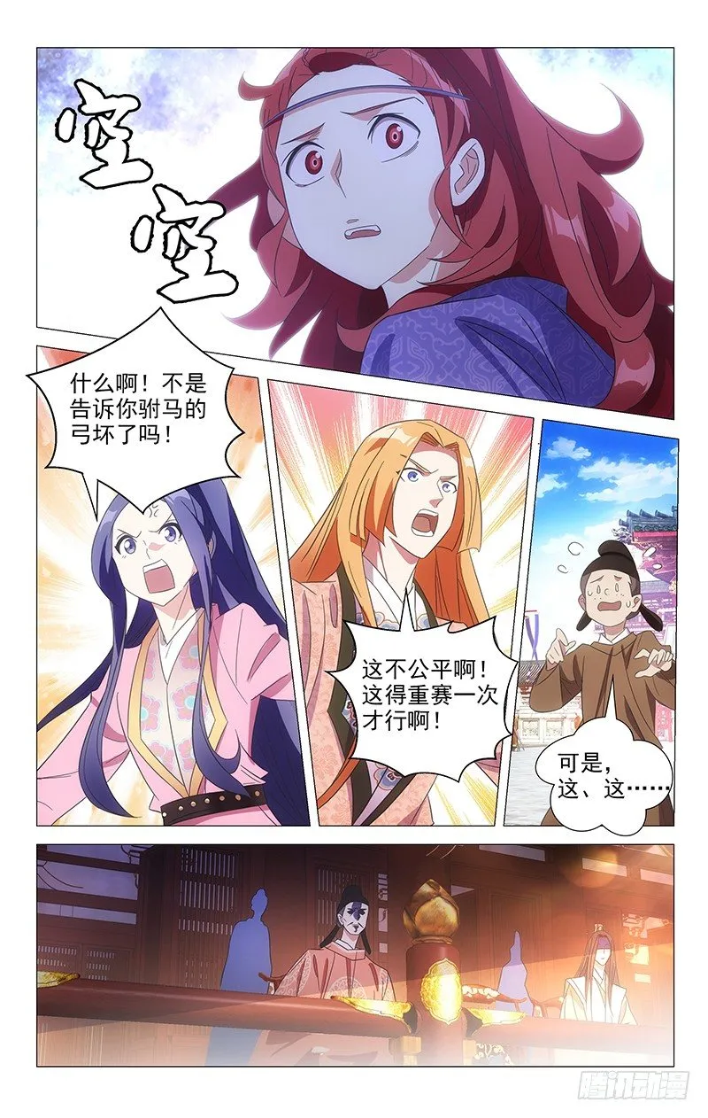107驸马委屈不可言 第3页
