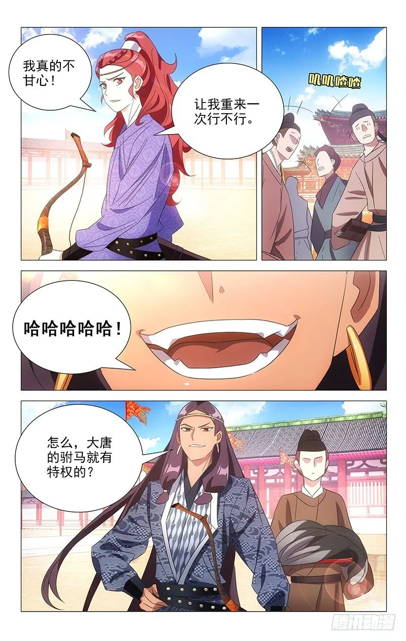 107驸马委屈不可言 第4页