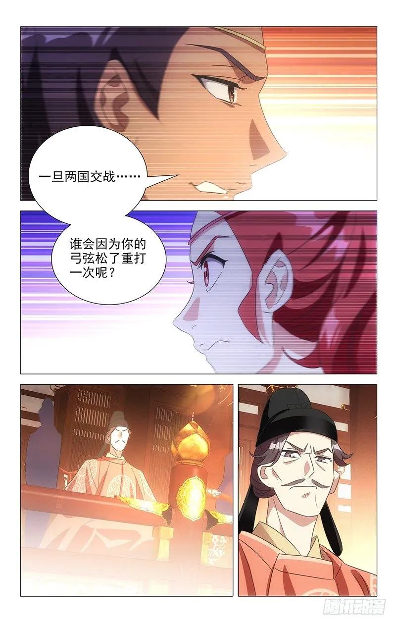 107驸马委屈不可言 第7页