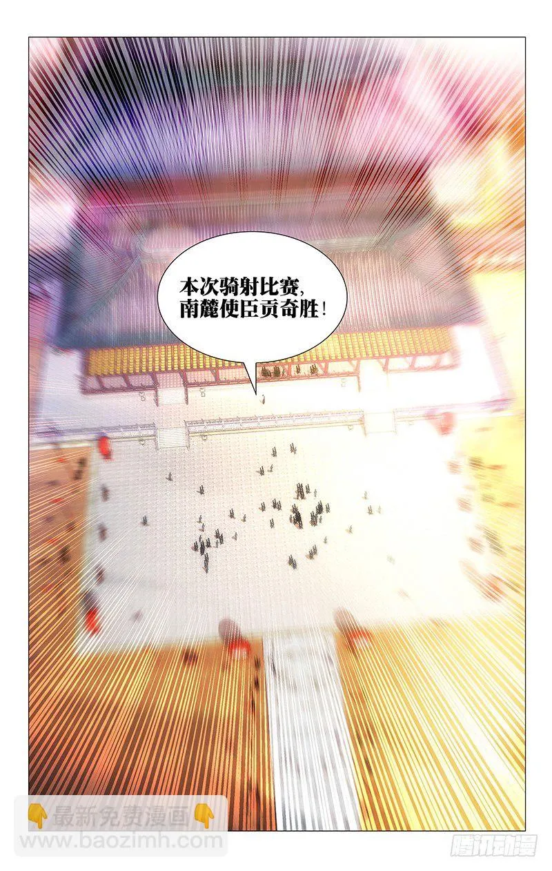 107驸马委屈不可言 第9页