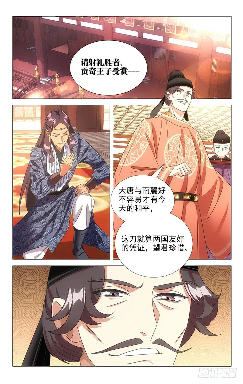 108宝刀美人更相配 第1页