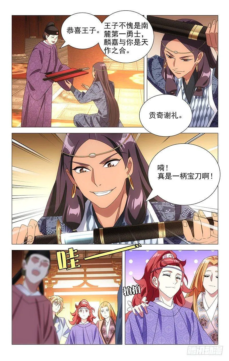 108宝刀美人更相配 第2页