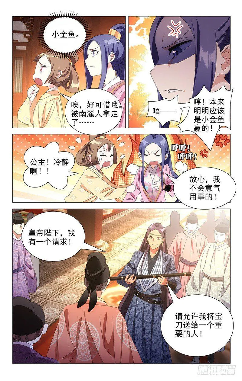 108宝刀美人更相配 第3页