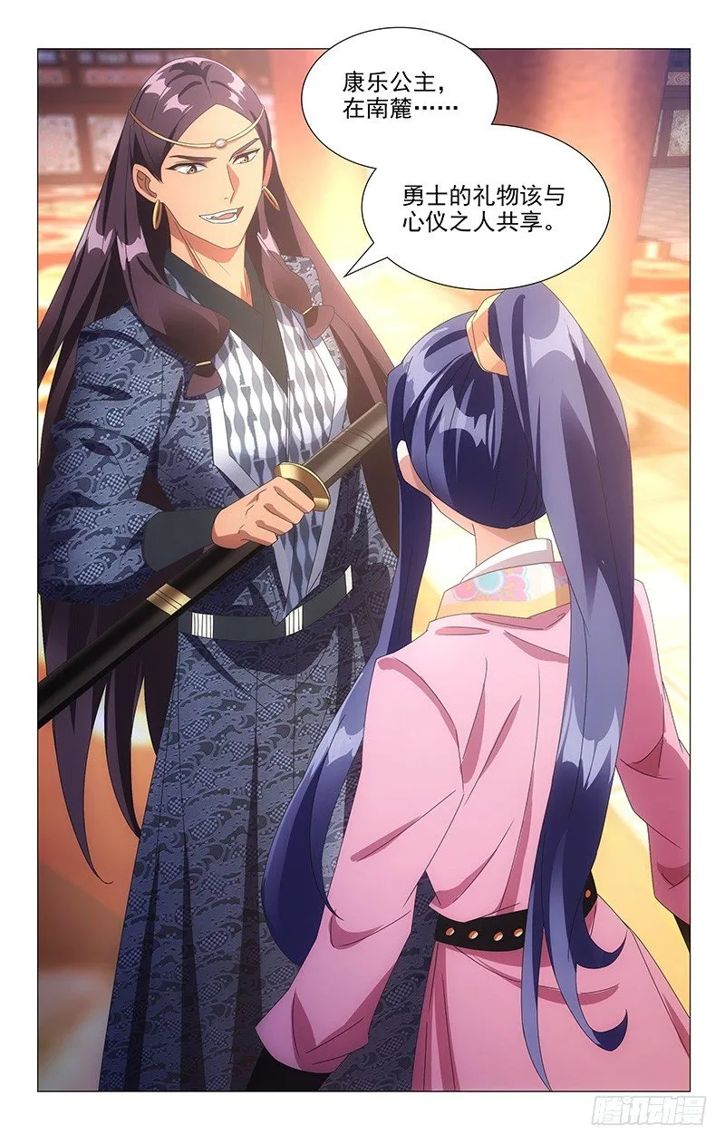 108宝刀美人更相配 第5页