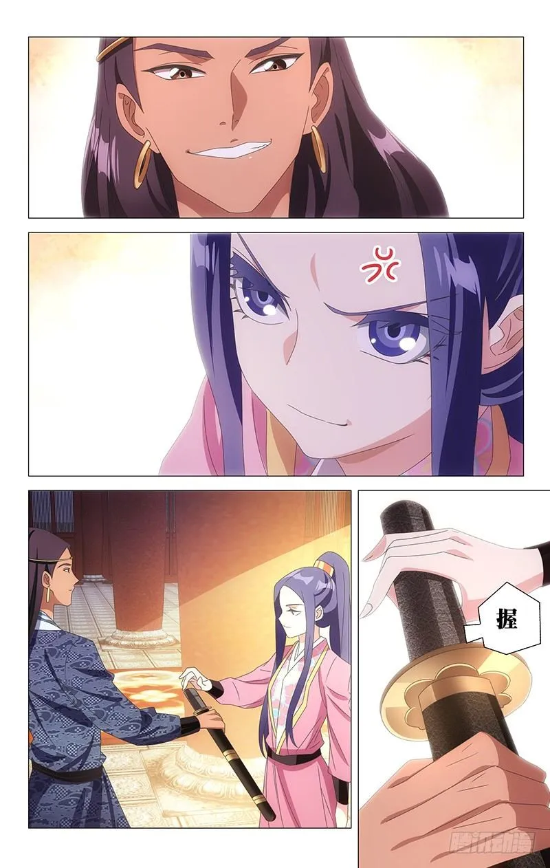 108宝刀美人更相配 第6页