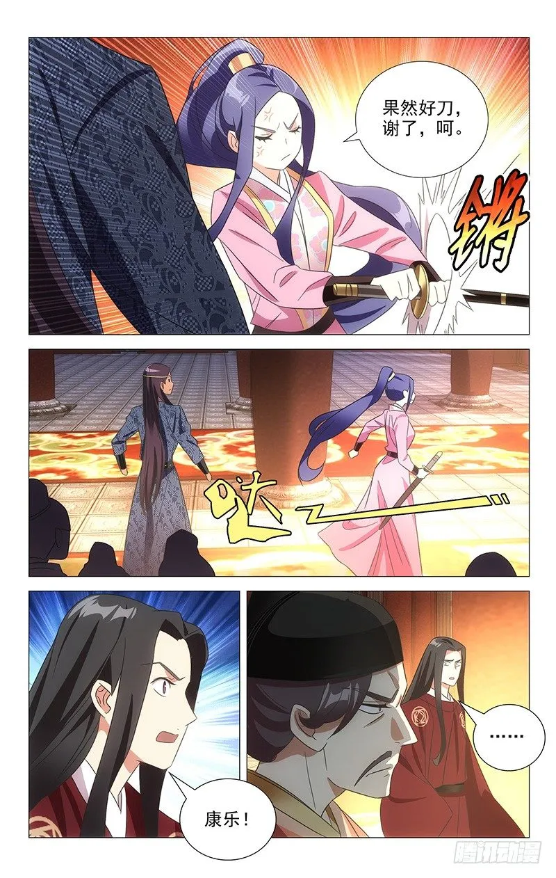 108宝刀美人更相配 第8页