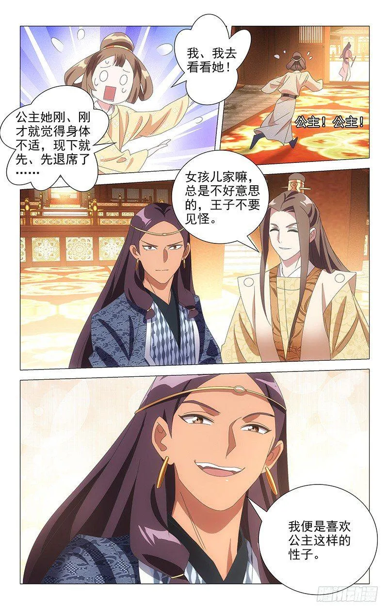 108宝刀美人更相配 第9页