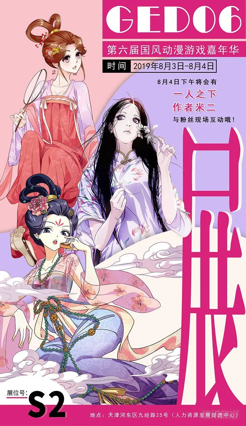 108宝刀美人更相配 第12页