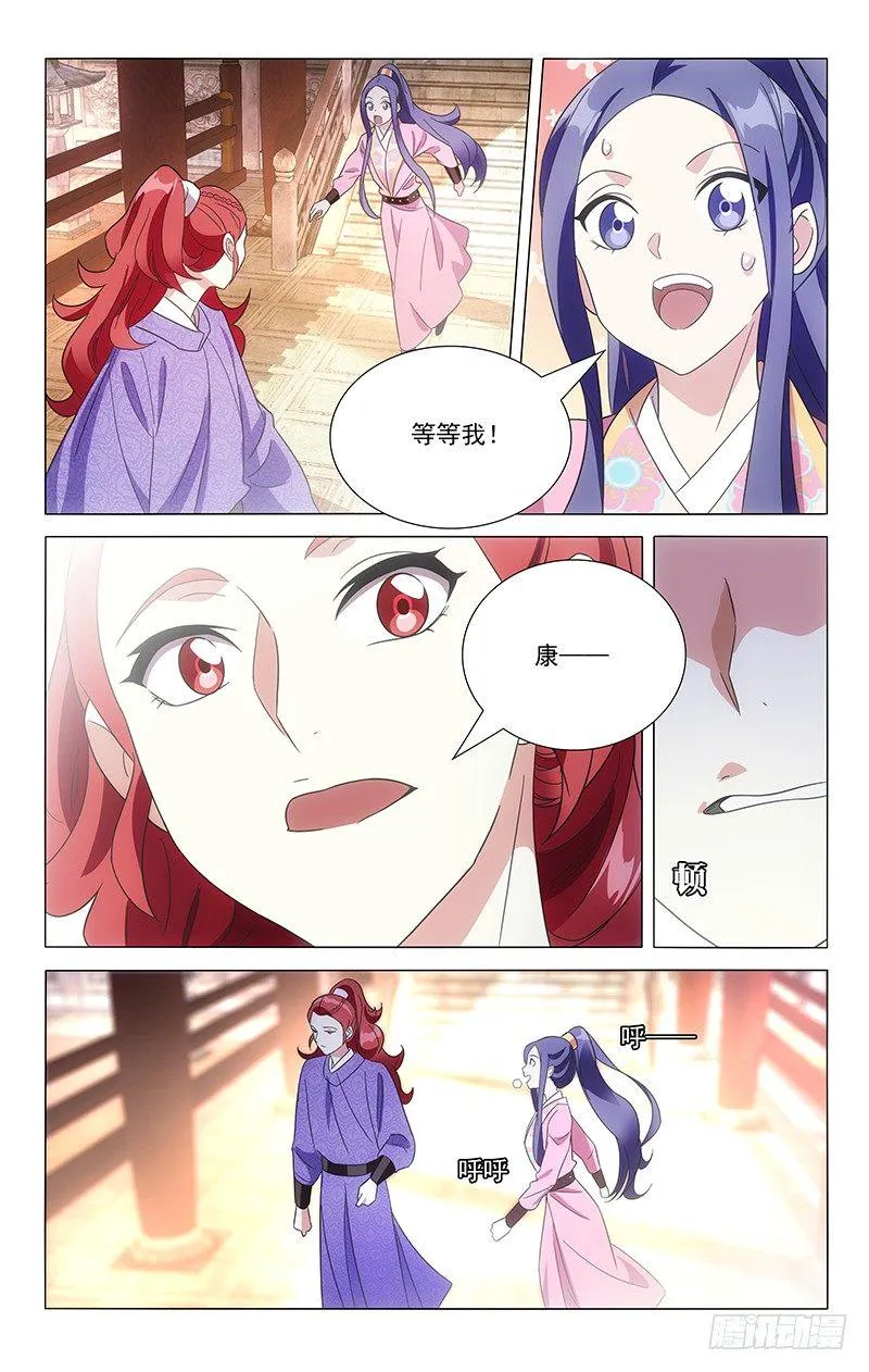 109我有你就足够了 第2页