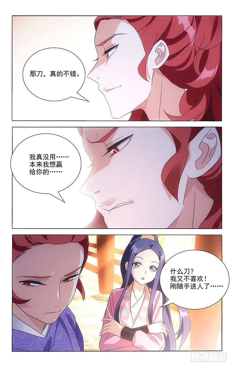 109我有你就足够了 第3页