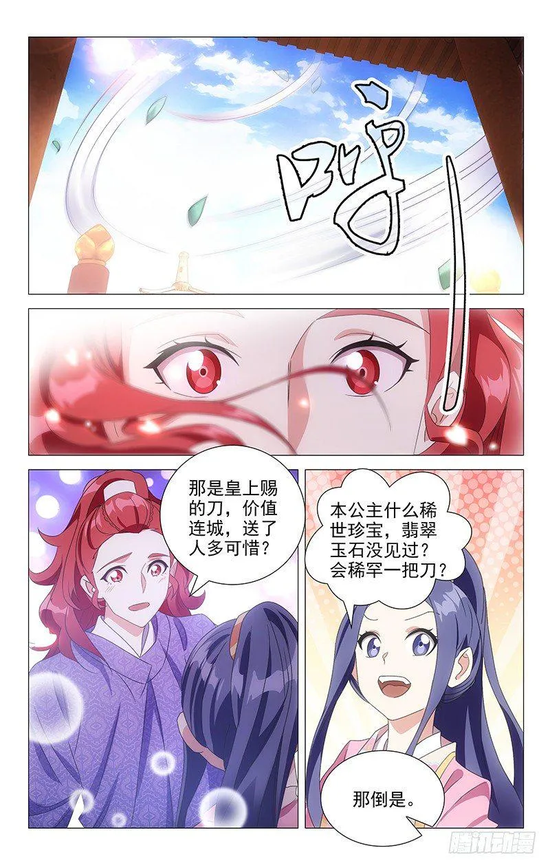109我有你就足够了 第5页