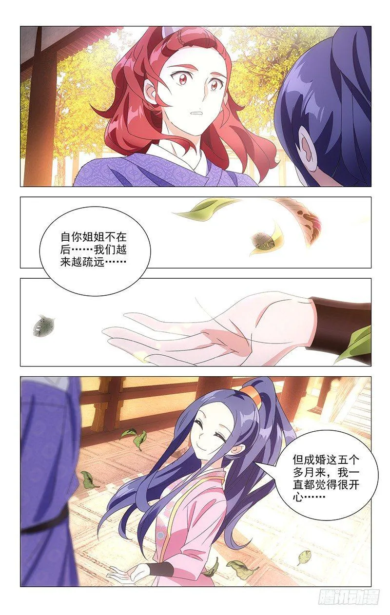 109我有你就足够了 第7页