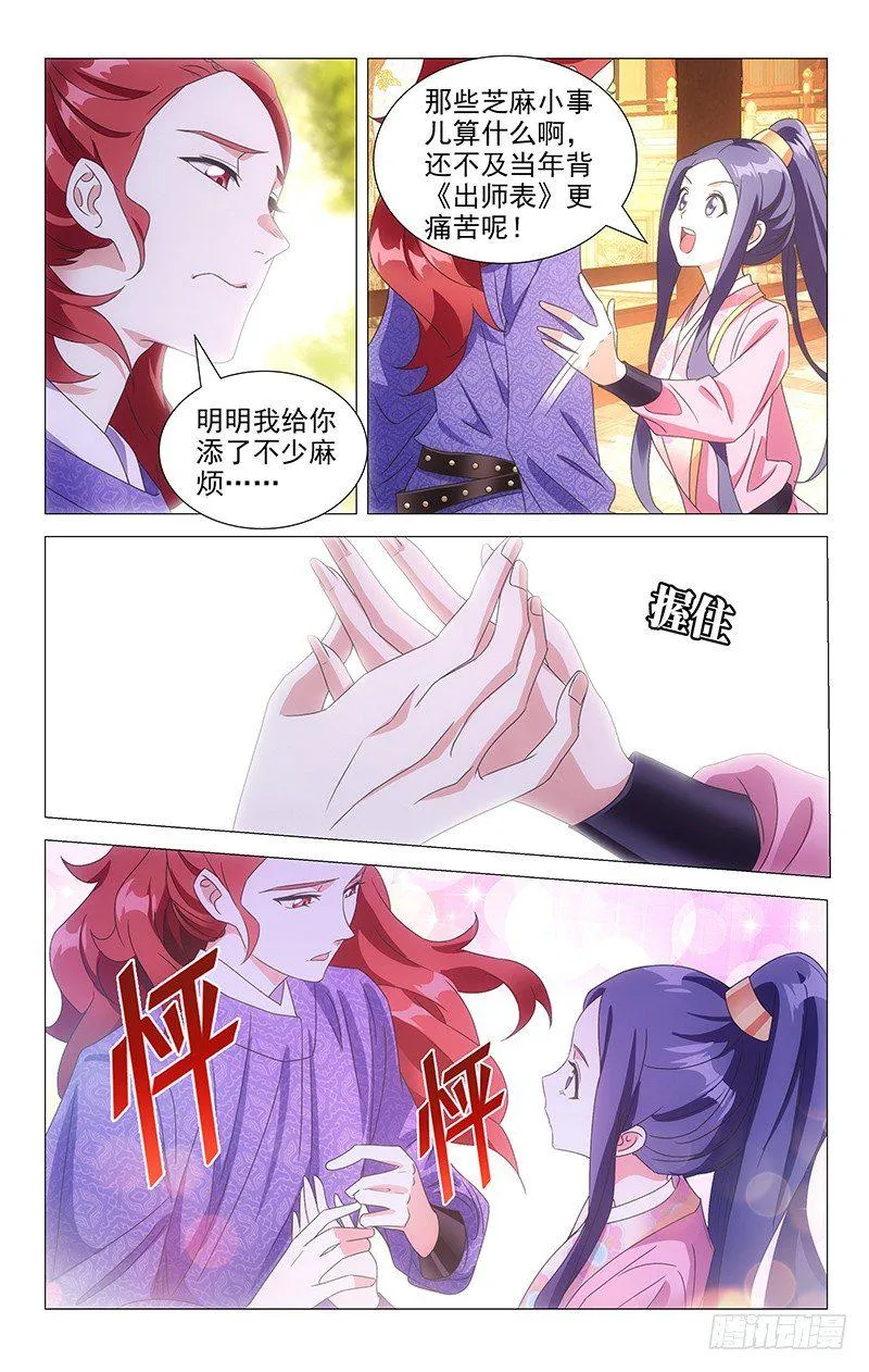 109我有你就足够了 第8页