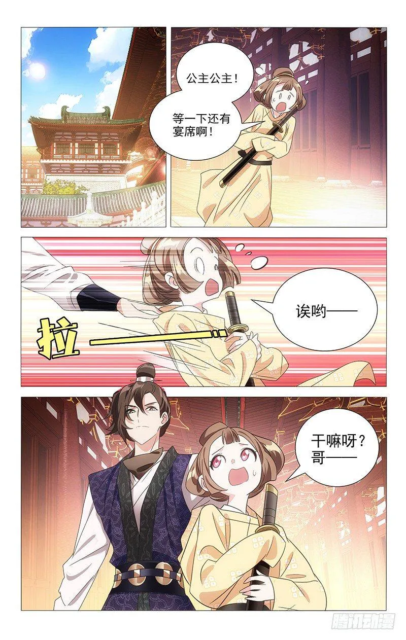 109我有你就足够了 第11页