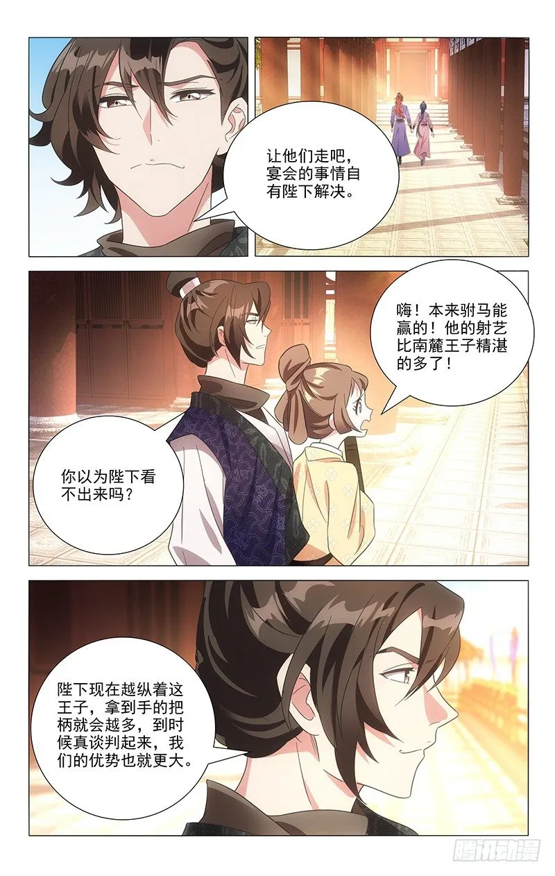 109我有你就足够了 第12页